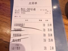 账单-涌上外婆桥(海宁银泰城店)