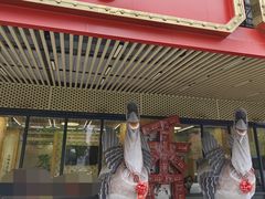 门面-日日香卤鹅饭店·澄海狮头鹅(澄海店)