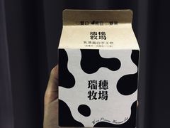 -瑞穗牧场