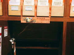 -天然豚骨拉面专门店 一兰(铜锣湾店)