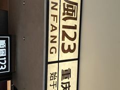 -顺风123(观音桥大融城店)