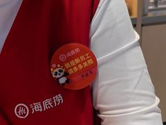 -海底捞火锅(八佰伴店)