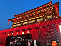 -大唐不夜城