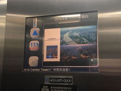 -广州塔晖粤轩中餐厅