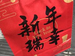 -瑞幸咖啡(艺树家工场店)