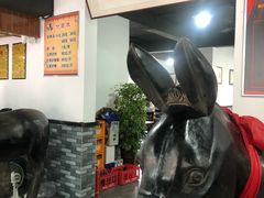 -化三驴肉汤馆老店