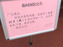 -上海公安博物馆