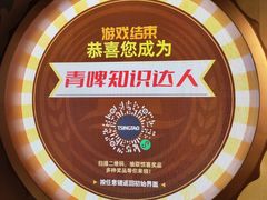 -青岛啤酒博物馆