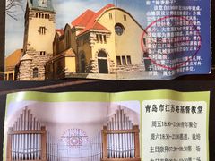 -青岛市江苏路基督教堂