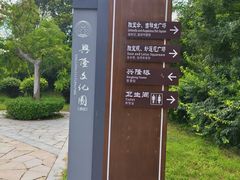 -兴隆文化园景区