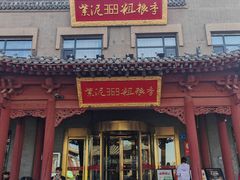 -紫泥369粗粮季(鼓楼店)