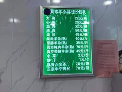 -蔺家老字号羊杂碎馆
