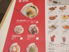 -喜家德虾仁水饺(中央大街店)