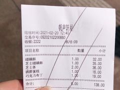 -国际饭店·帆声西饼屋(黄河路店)