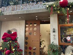 -像素研食The pixlab (皮市街店)
