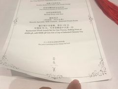 -Yan Ting 宴庭中餐厅(上海静安瑞吉酒店)