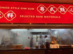-禄运茶居·手工点心(猎德店)