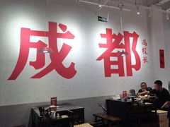 -冯校长老火锅(中联广场店)