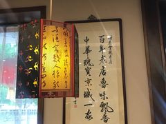 -泰丰楼(前门西大街店)