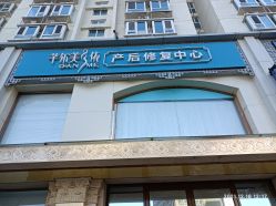 -芊尔美依产后修复中心(朝阳大悦城店)
