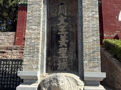 -汤阴县羑里周易博物馆
