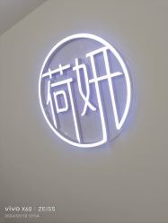 -HEYAN荷妍专业脱毛连锁机构