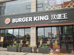 门面-汉堡王(中央广场店)
