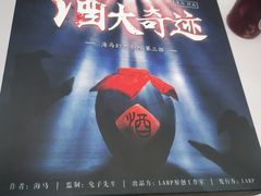 -东门烧烤·国王轰趴·年会(西北旺店)