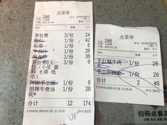 账单-非遗•老字号•阿彬牛肉火锅(广济桥店)