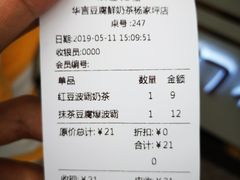 -华言豆腐鲜奶茶(杨家坪店)
