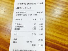-志权牛肉面(灵山路店)