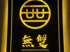 -嘉善老市
