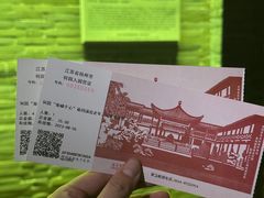 -何园