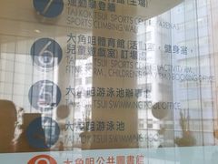 -大角咀体育馆羽毛球场