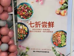 -Mr.Fruits水果先生(英蓝金融中心店)