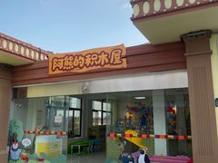 -无锡动物园·太湖欢乐园