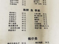 菜单-清真宏玉祥黄门脸餐厅(华荫东里店)