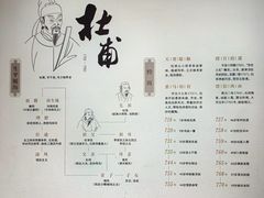 -成都杜甫草堂博物馆