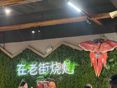 -在老街·淮安大排档·甜麻干煸龙虾·烧烤(河下古镇店)