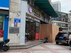 -化州颜勇牛腩(深圳总店)