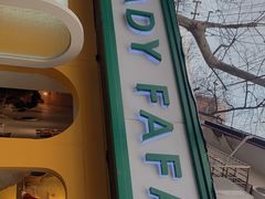 -LADY FAFA(巨鹿路陕西南路路口店)