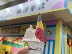 -柠檬车露(卖草地店)
