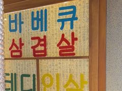 -欧巴烤肉(创富世纪店)
