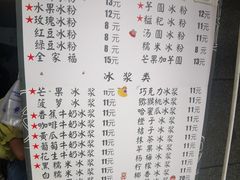 -夏食光安顺小舒冰粉冰浆(甲秀楼店)