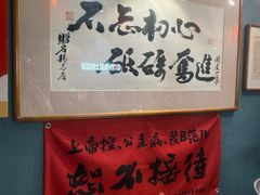 -名扬烤肉(起源店)