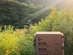 -蟠龙山长城景区