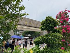 -厦门大学(思明校区)