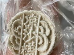 -临飞糕点(塘头路店)