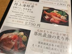 -築地青空三代目(銀座三越店)