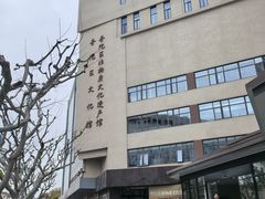 -上海市普陀区文化馆
